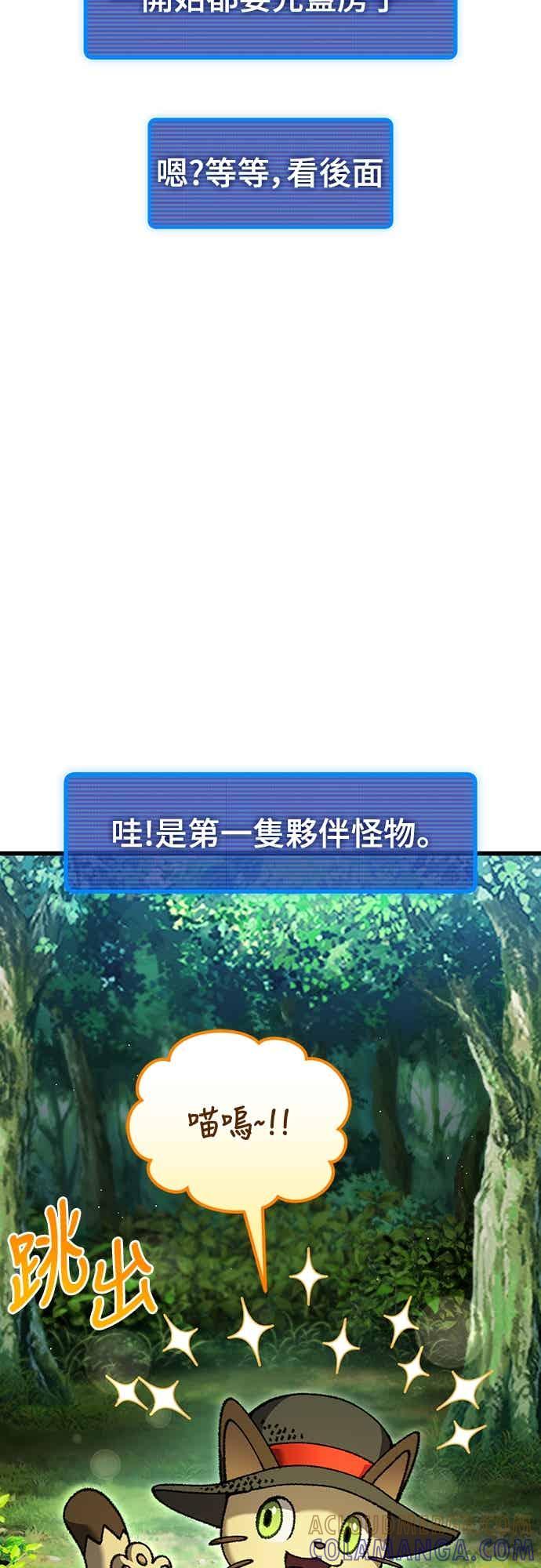 《重生后世界居然没灭亡》第26话 第61页
