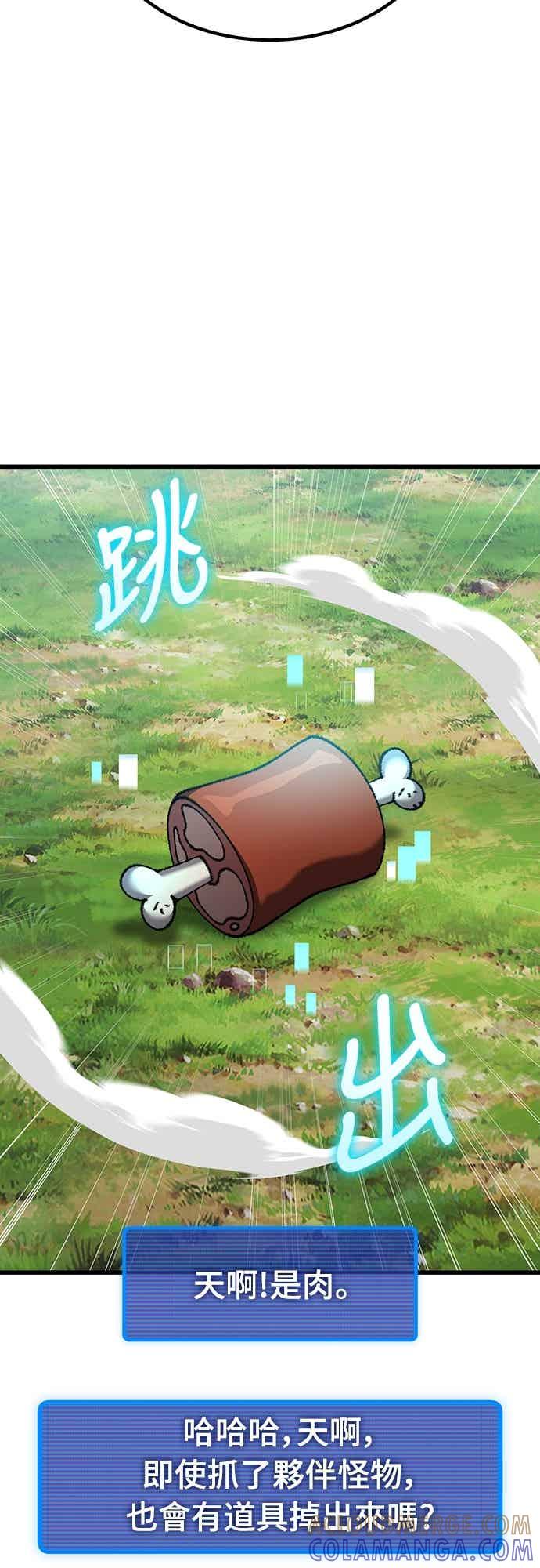 《重生后世界居然没灭亡》第26话 第70页