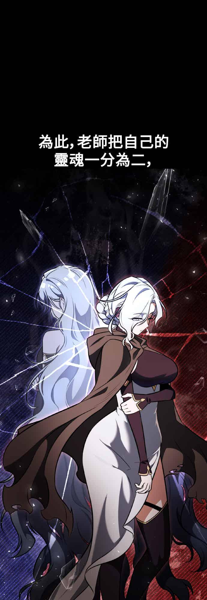 《我杀了学院玩家》第70话 第80页