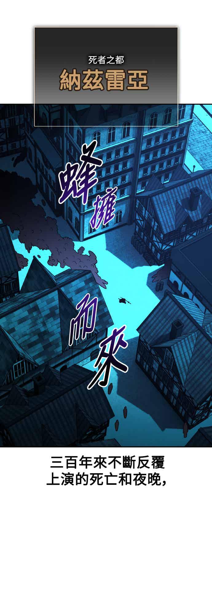 《我杀了学院玩家》第70话 第63页