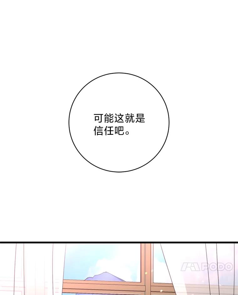 《请痛快地处决我》68.永别 第58页
