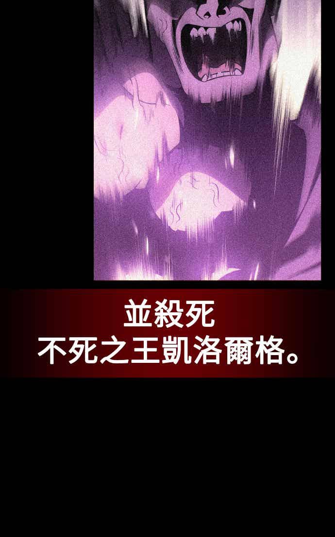《我杀了学院玩家》第70话 第79页