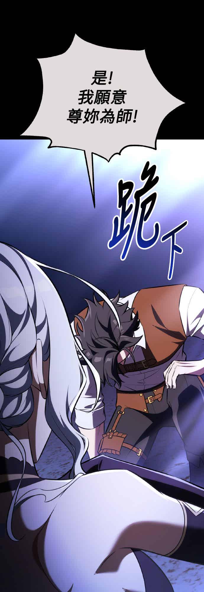 《我杀了学院玩家》第70话 第55页