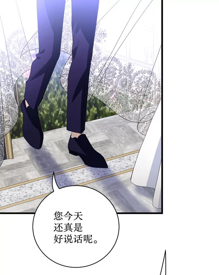 《请痛快地处决我》68.永别 第63页