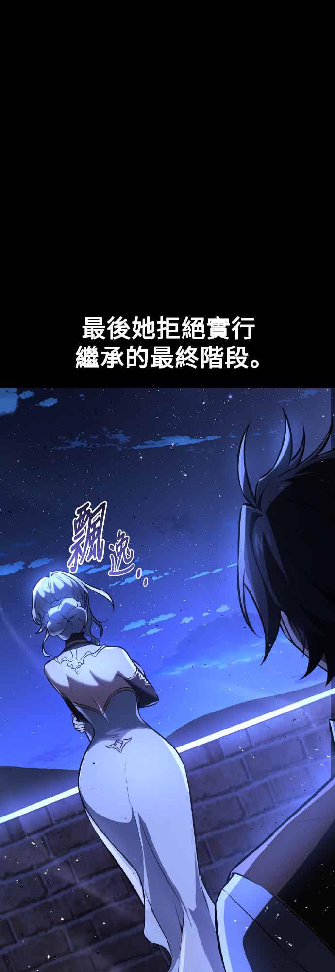 《我杀了学院玩家》第70话 第48页