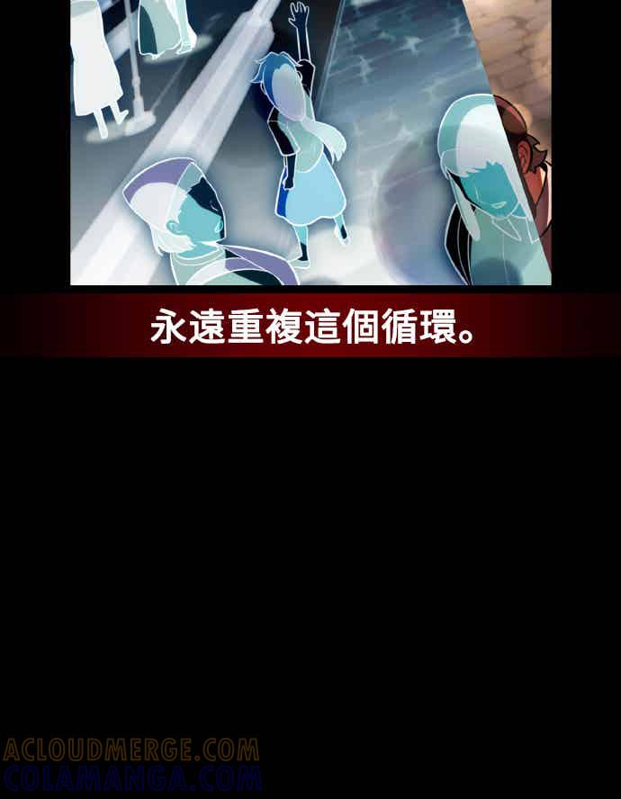 《我杀了学院玩家》第70话 第77页