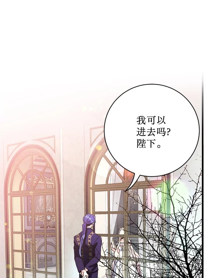 《请痛快地处决我》68.永别 第60页