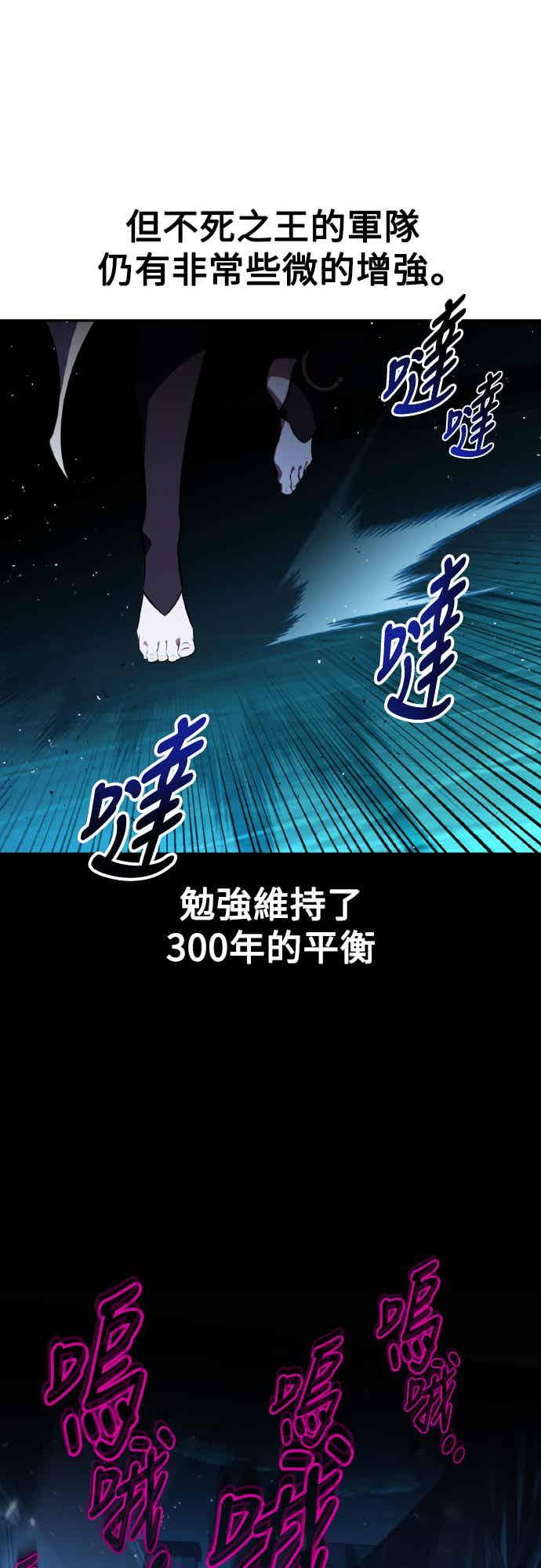 《我杀了学院玩家》第70话 第64页