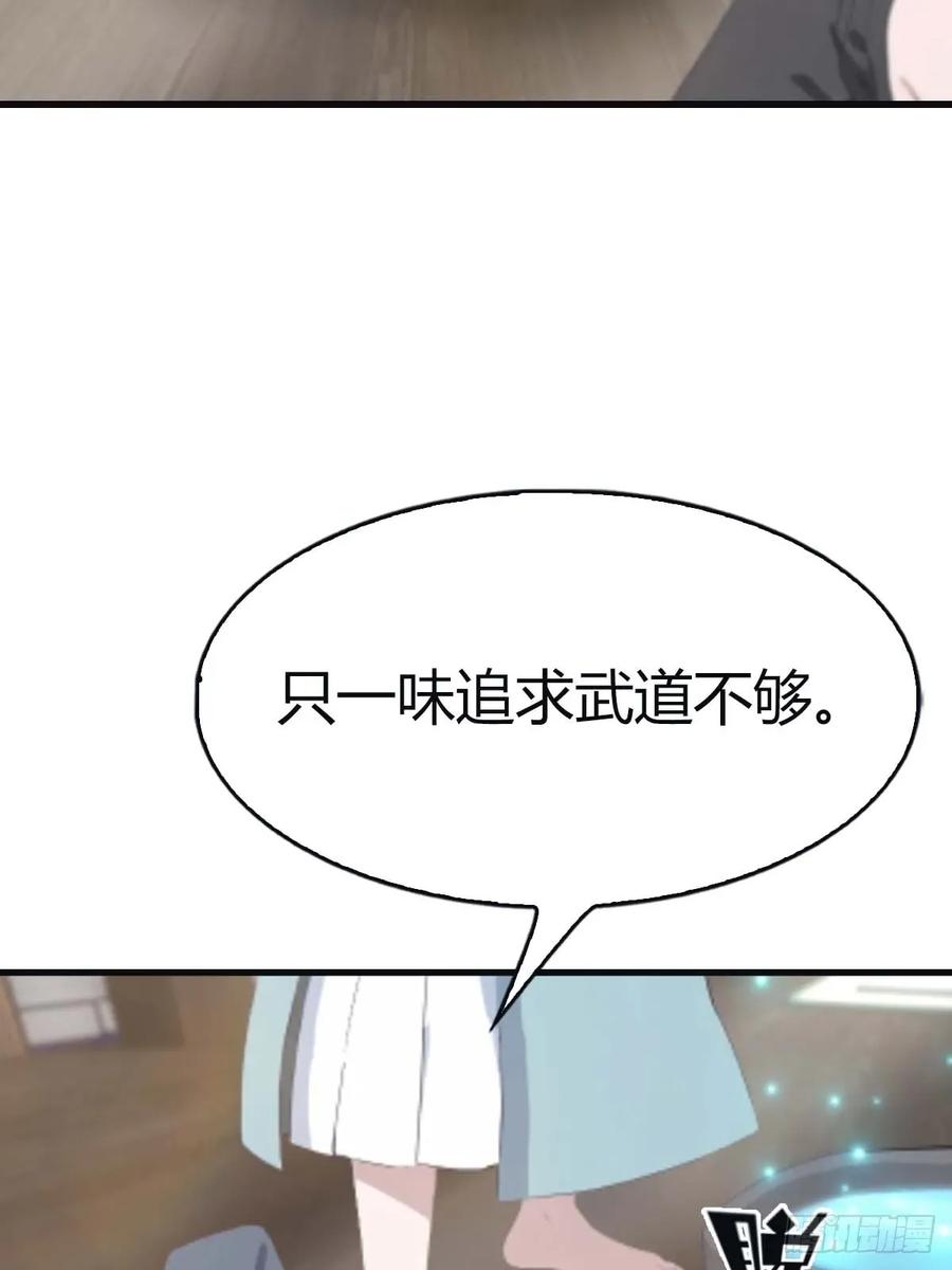 修仙归来在校园 第二季 - 第113话 收徒日大丰收 - 第50张图