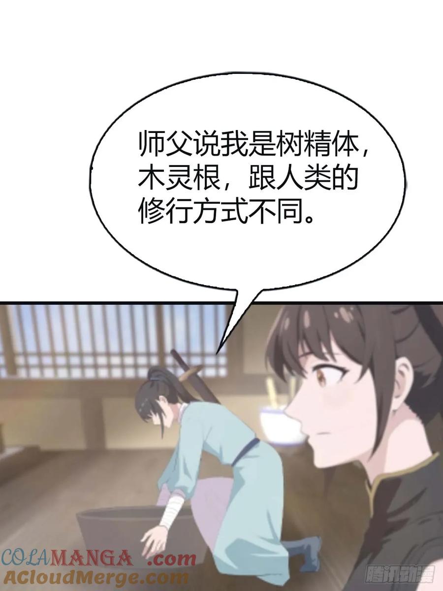 修仙归来在校园 第二季 - 第113话 收徒日大丰收 - 第49张图