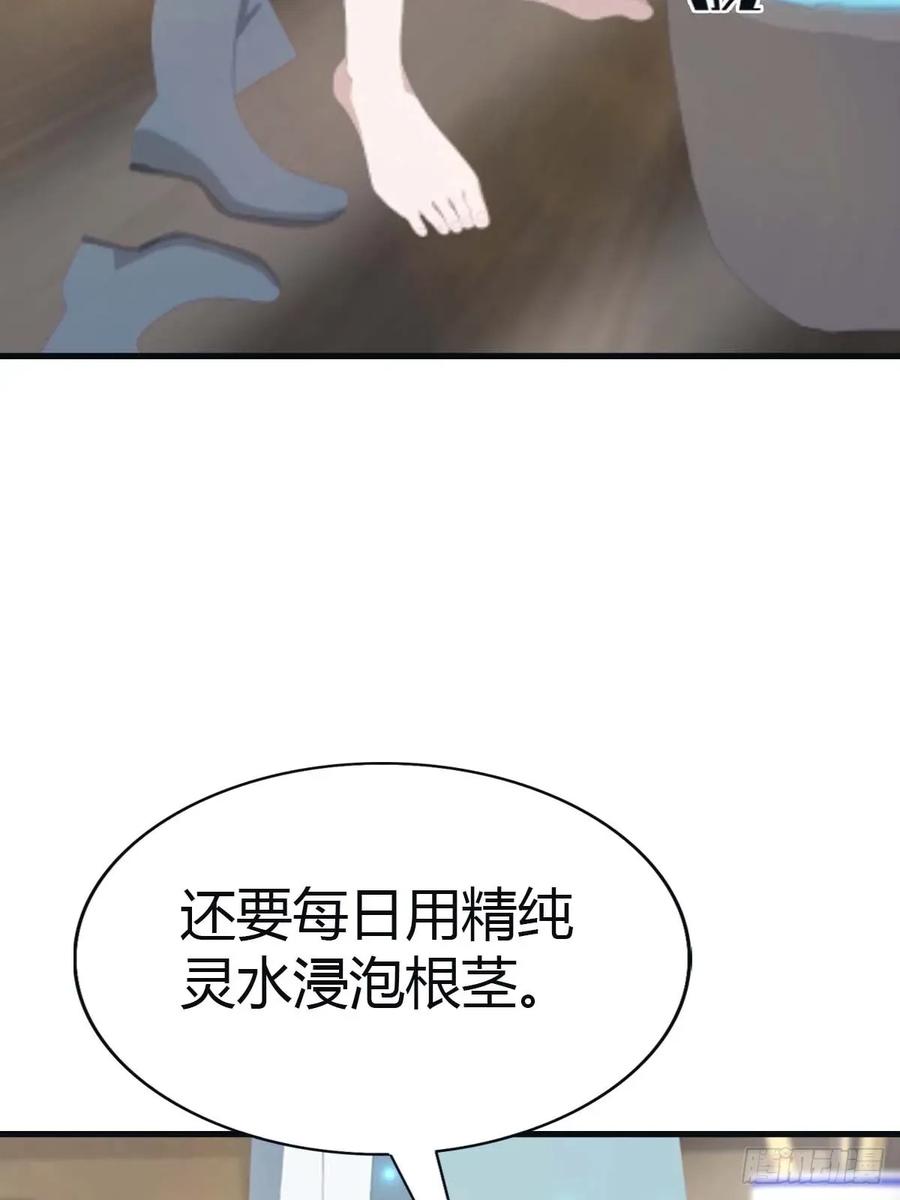 修仙归来在校园 第二季 - 第113话 收徒日大丰收 - 第51张图