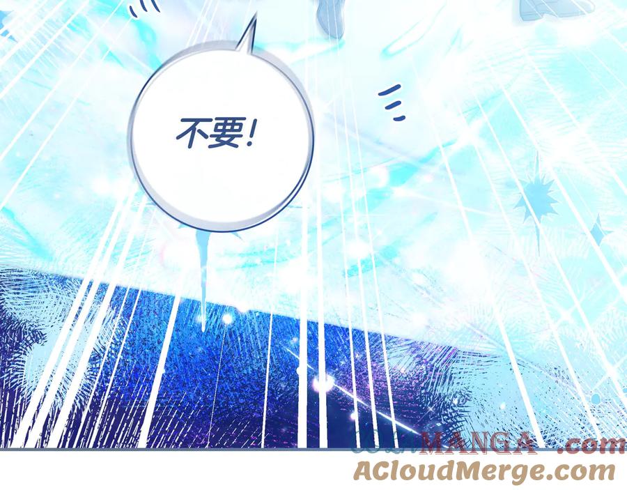 《只想在反派爸爸身边躺平》第7话 感冒 第165页