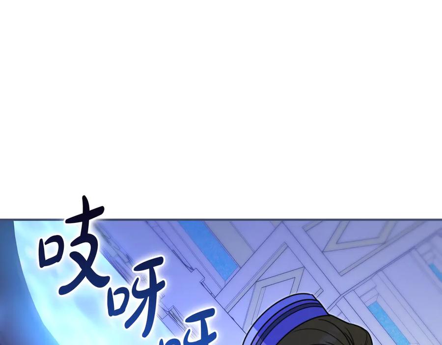 《只想在反派爸爸身边躺平》第7话 感冒 第202页