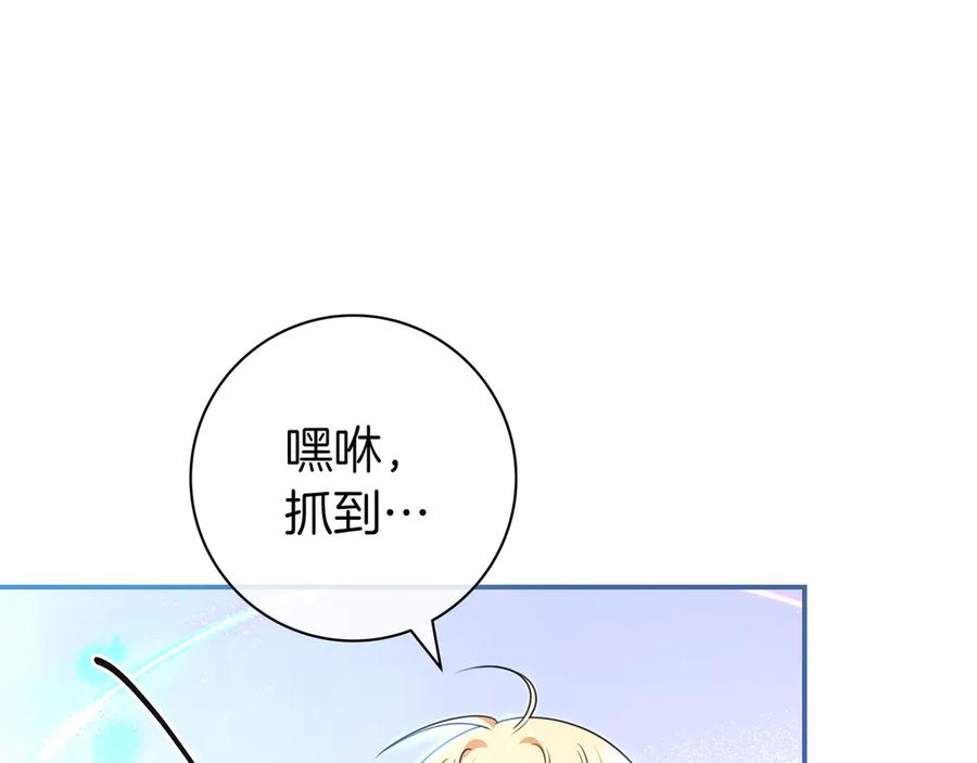 《只想在反派爸爸身边躺平》第7话 感冒 第167页