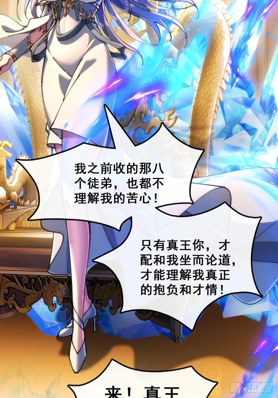 《速通修仙》血河异象 第18页