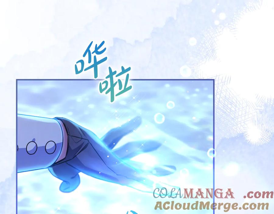 《只想在反派爸爸身边躺平》第7话 感冒 第205页