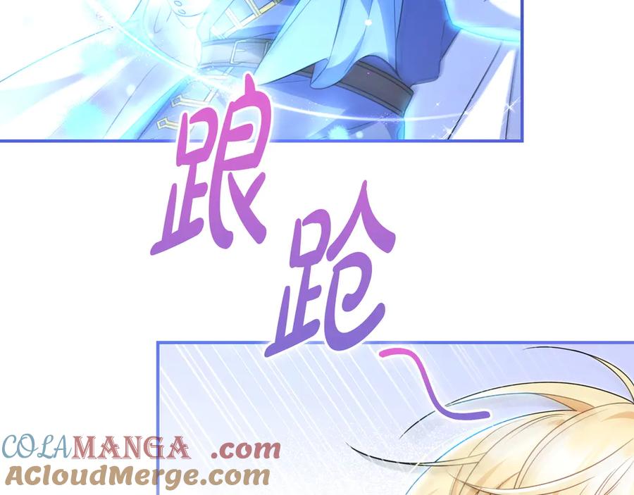 《只想在反派爸爸身边躺平》第7话 感冒 第169页