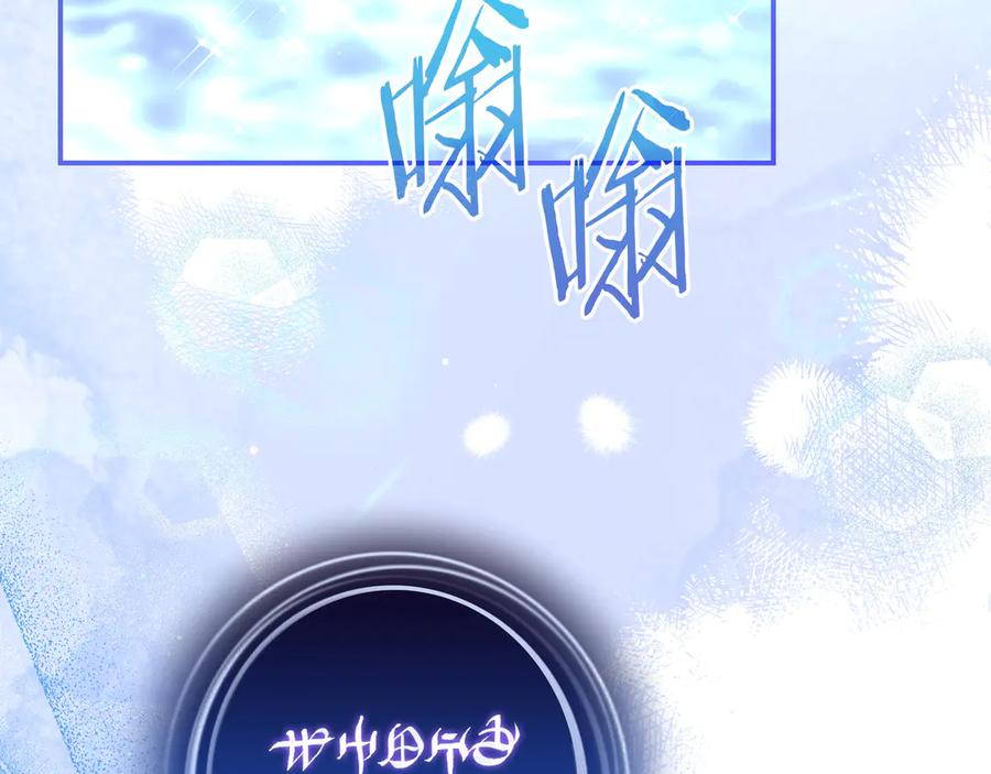 《只想在反派爸爸身边躺平》第7话 感冒 第206页