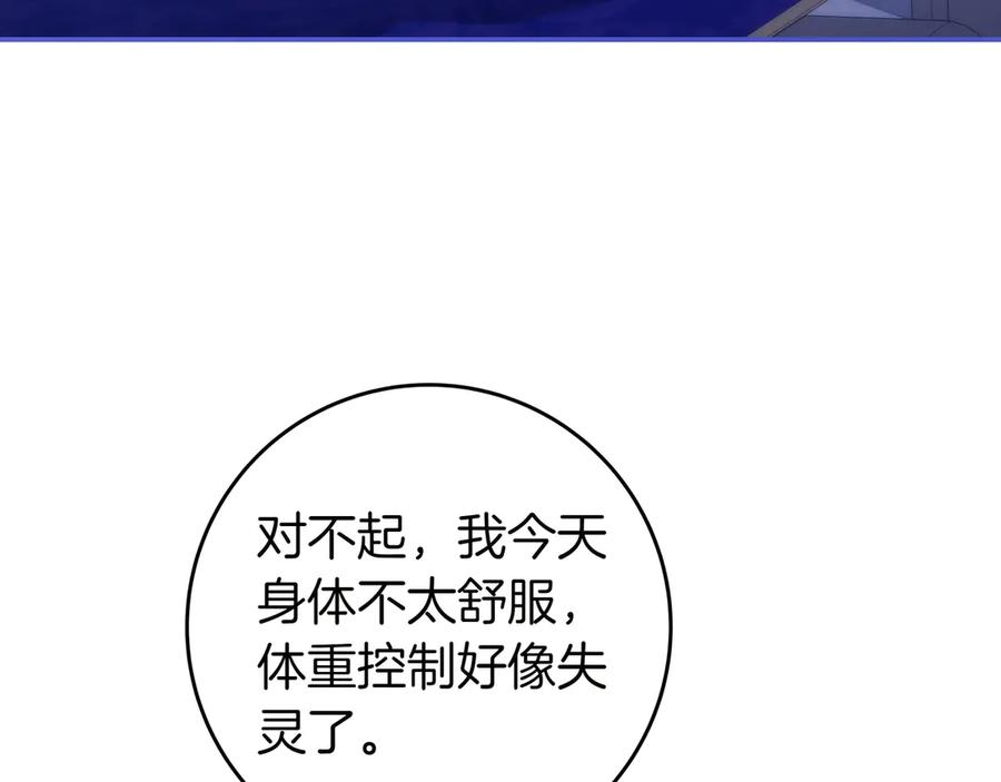 《只想在反派爸爸身边躺平》第7话 感冒 第179页