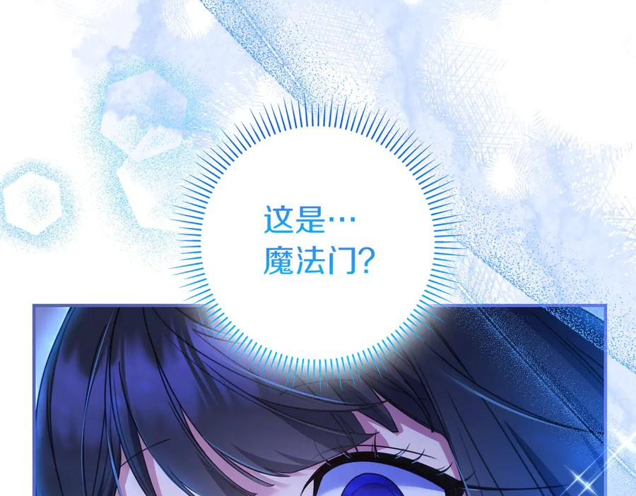 《只想在反派爸爸身边躺平》第7话 感冒 第212页