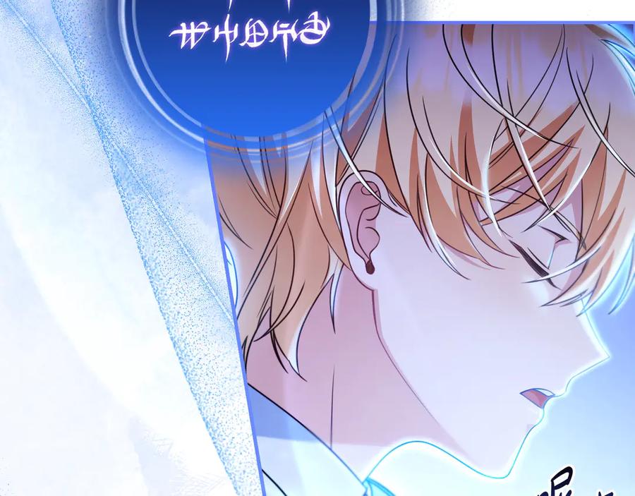 《只想在反派爸爸身边躺平》第7话 感冒 第207页