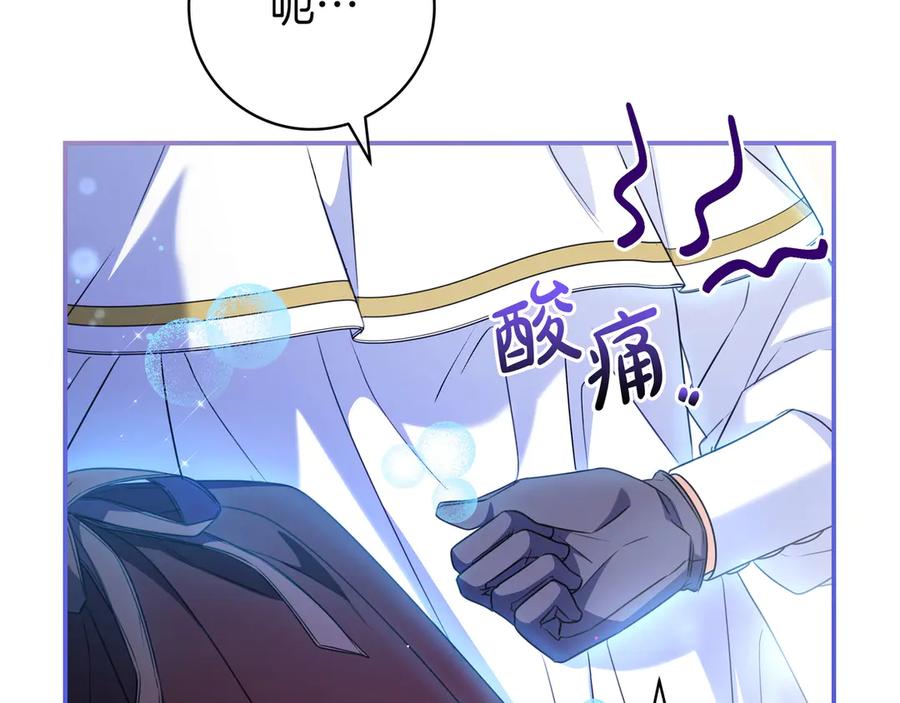 《只想在反派爸爸身边躺平》第7话 感冒 第175页