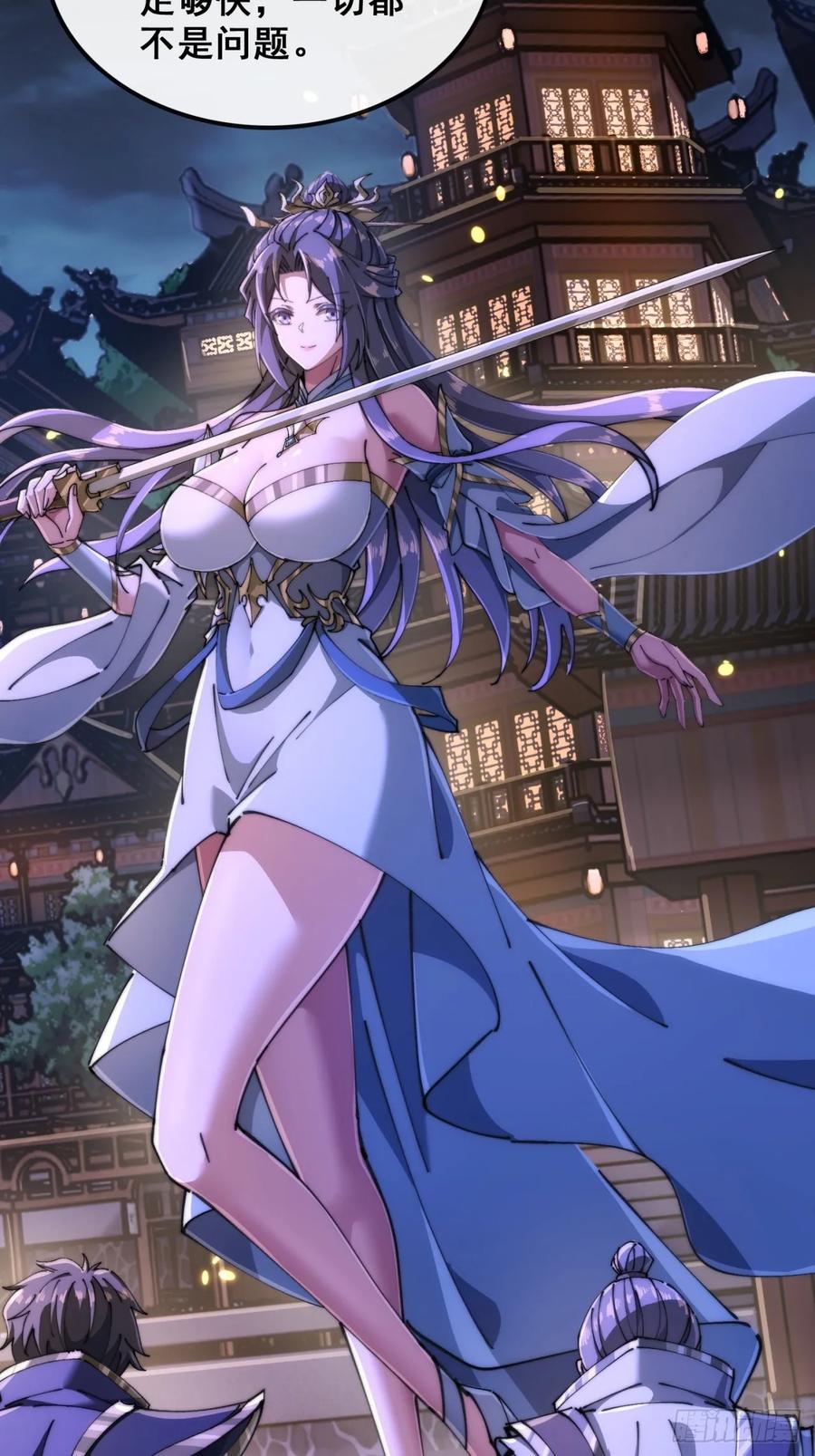 《速通修仙》血河异象 第14页