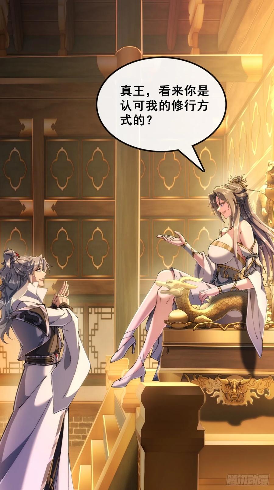 《速通修仙》血河异象 第12页