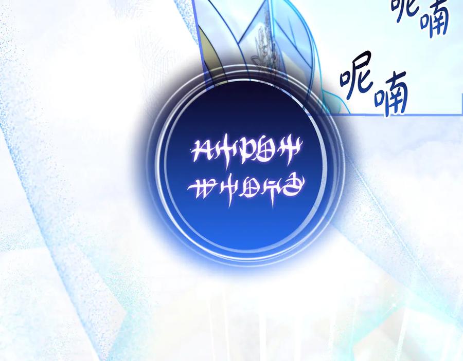 《只想在反派爸爸身边躺平》第7话 感冒 第208页