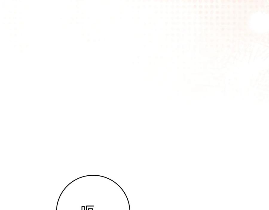 《只想在反派爸爸身边躺平》第7话 感冒 第174页