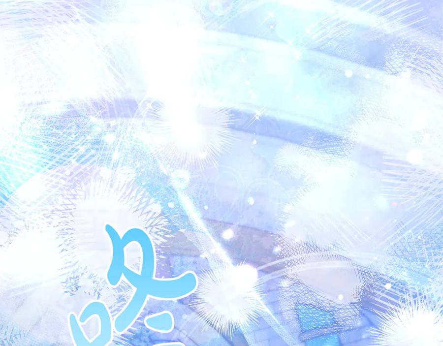 《只想在反派爸爸身边躺平》第7话 感冒 第194页