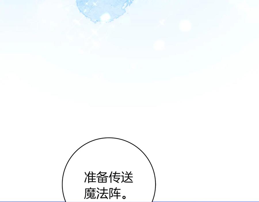 《只想在反派爸爸身边躺平》第7话 感冒 第198页