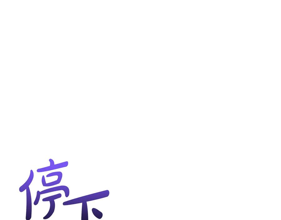 《只想在反派爸爸身边躺平》第7话 感冒 第191页