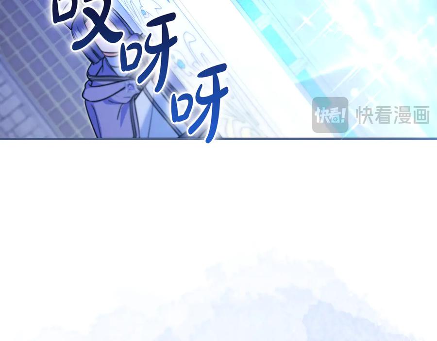 《只想在反派爸爸身边躺平》第7话 感冒 第204页