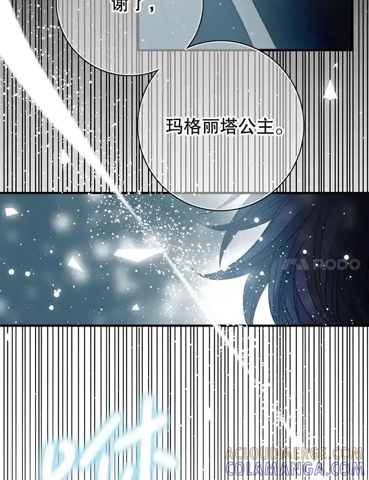 《第8位契约新娘》82.地下深处 第61页