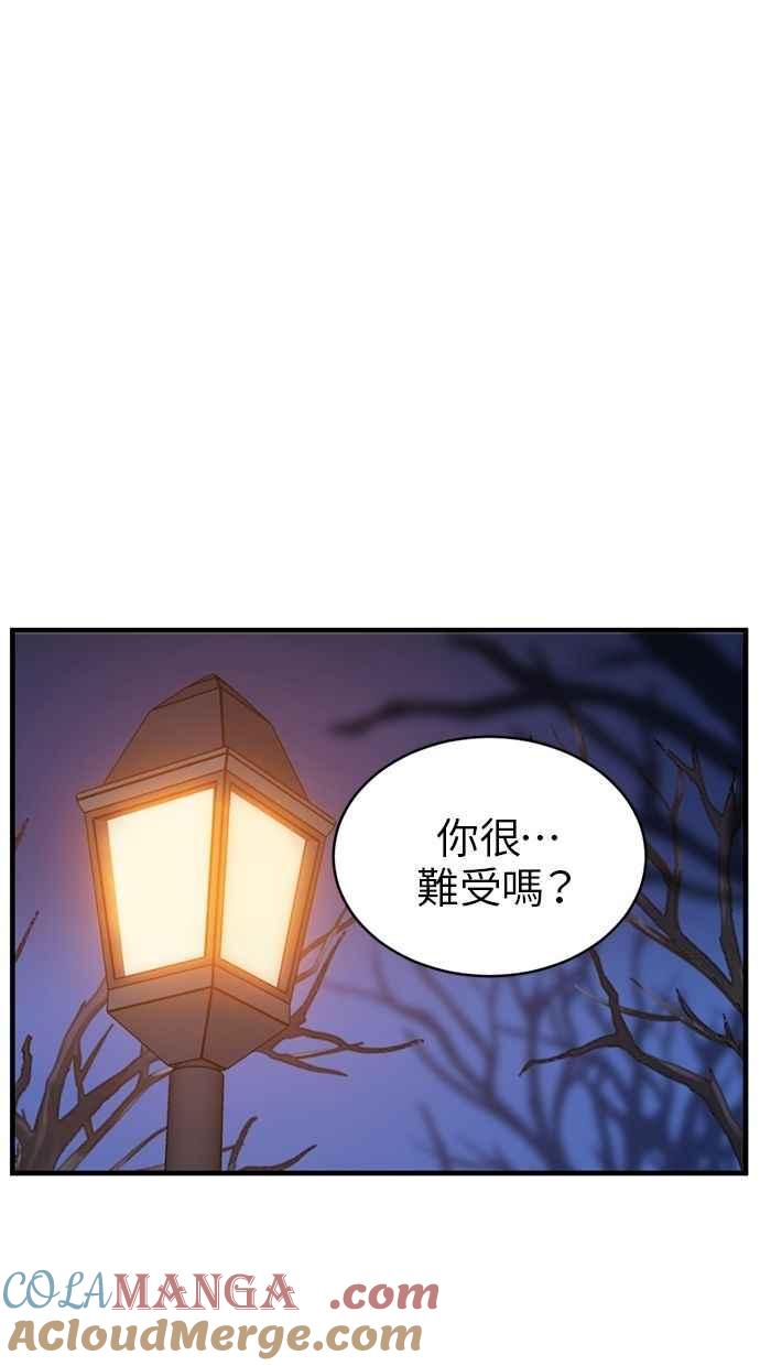 《第三次一见钟情》第84话 第40页