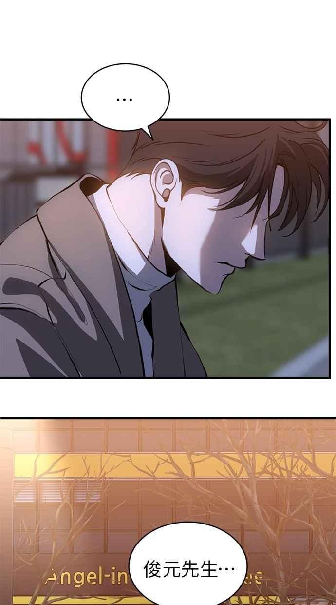 《第三次一见钟情》第84话 第41页