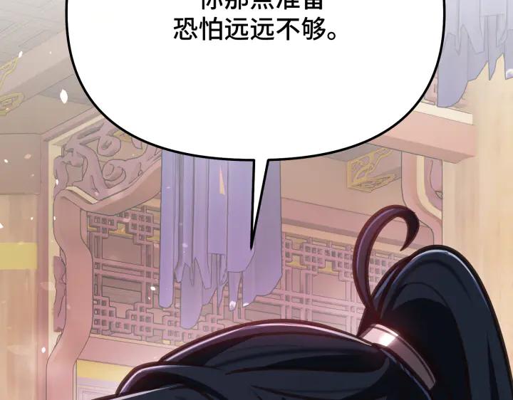 《好缘歌》第9话 第160页