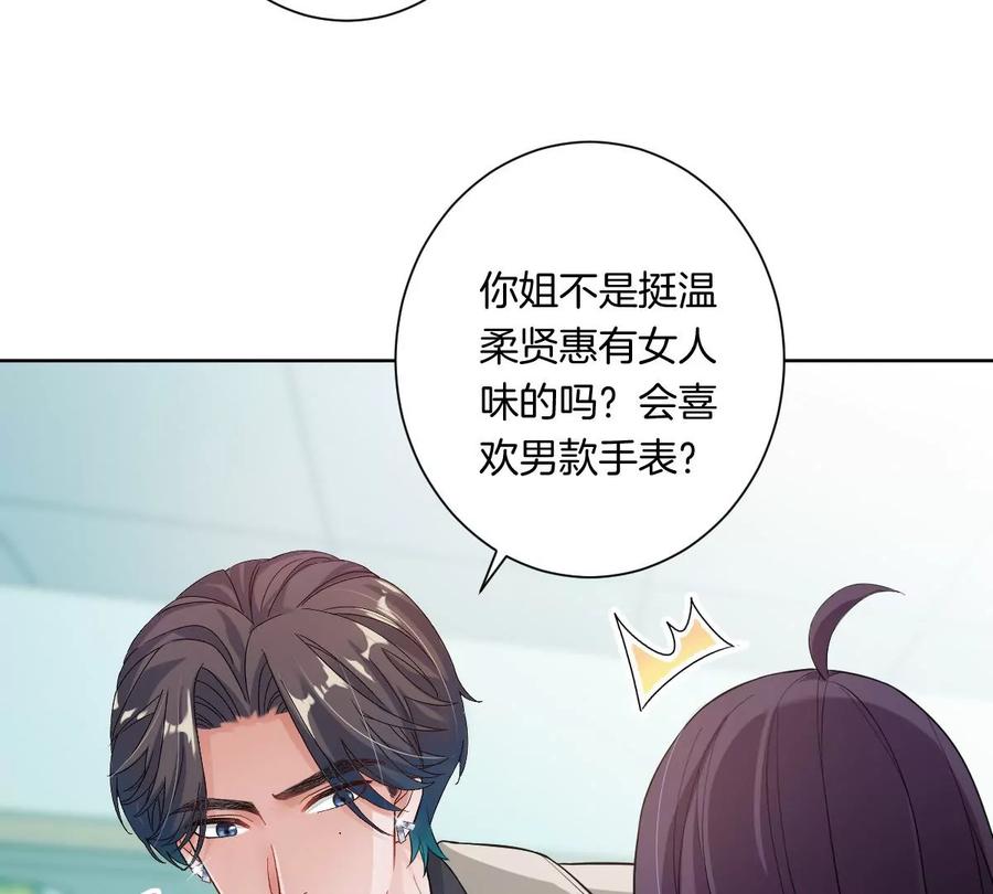 《姐姐不可以》……你是楚一帆吗？ 第120页