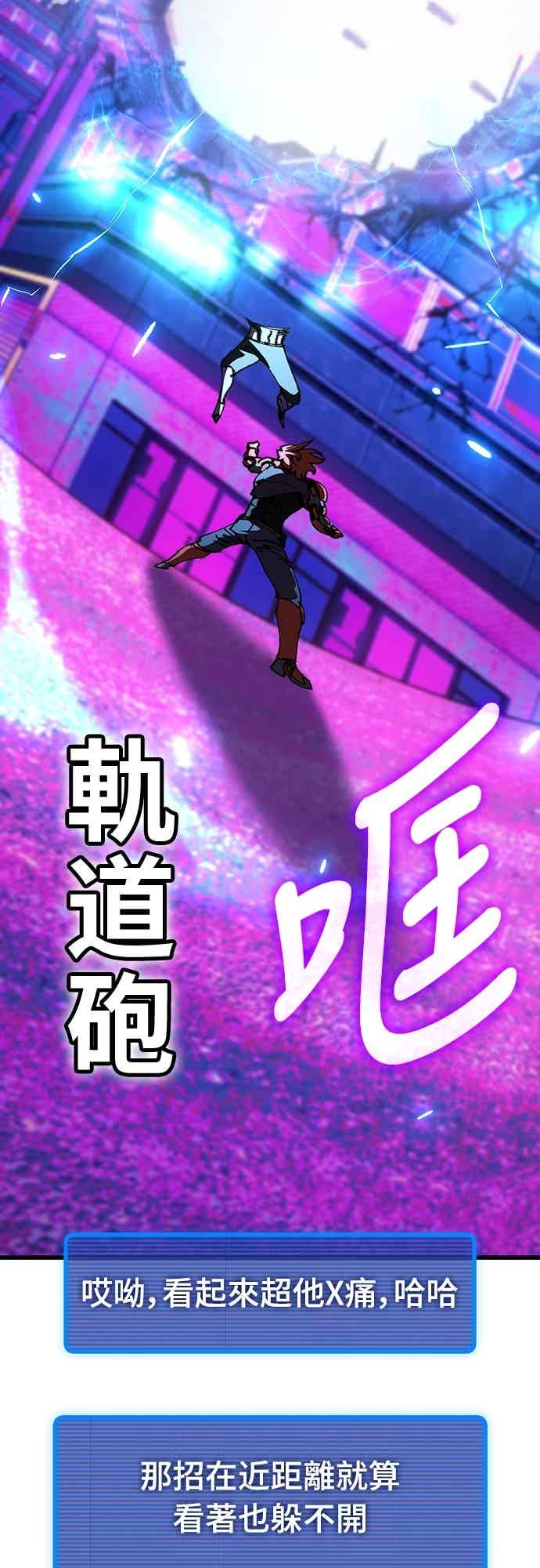 《重生后世界居然没灭亡》第28话 第86页