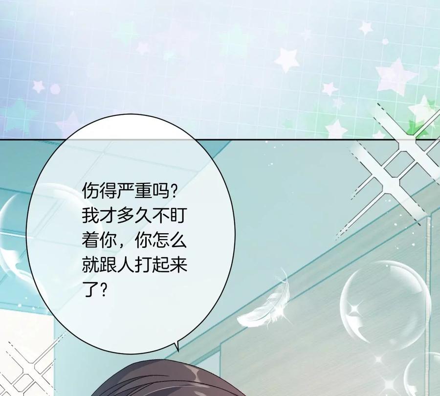 《姐姐不可以》……你是楚一帆吗？ 第112页