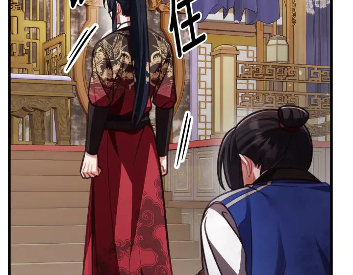 《好缘歌》第9话 第156页