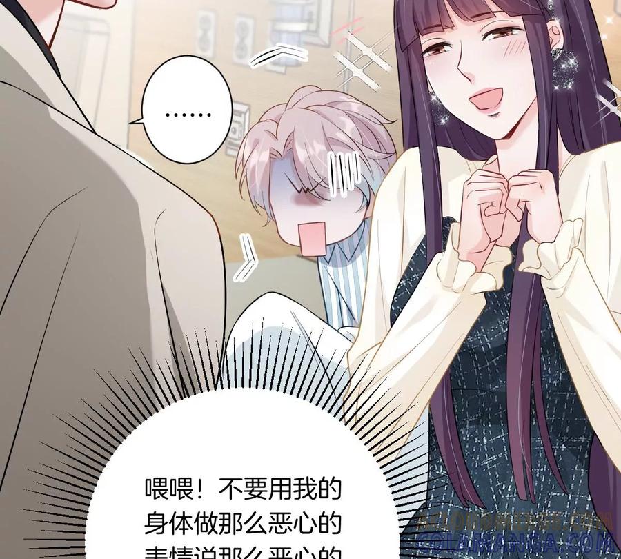 《姐姐不可以》……你是楚一帆吗？ 第105页