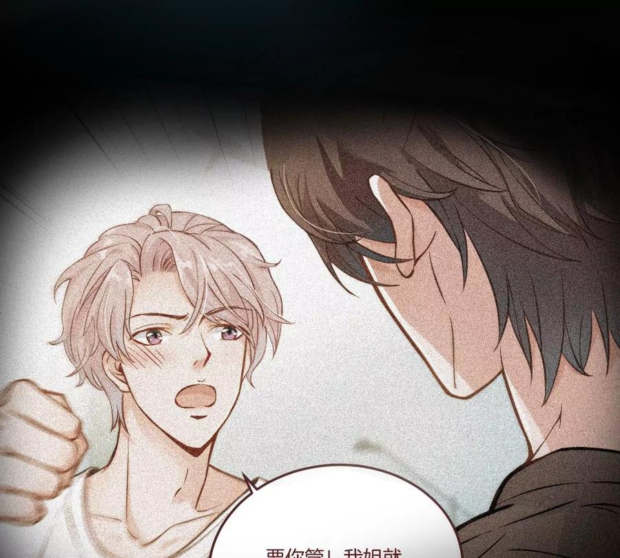 《姐姐不可以》……你是楚一帆吗？ 第122页