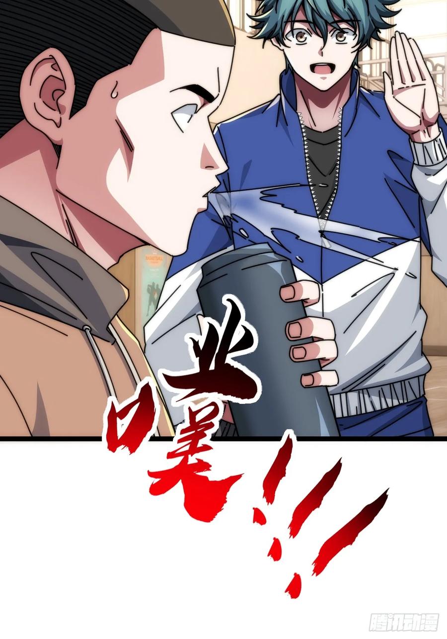 《从零开始无限进化》天人慧根 第20页
