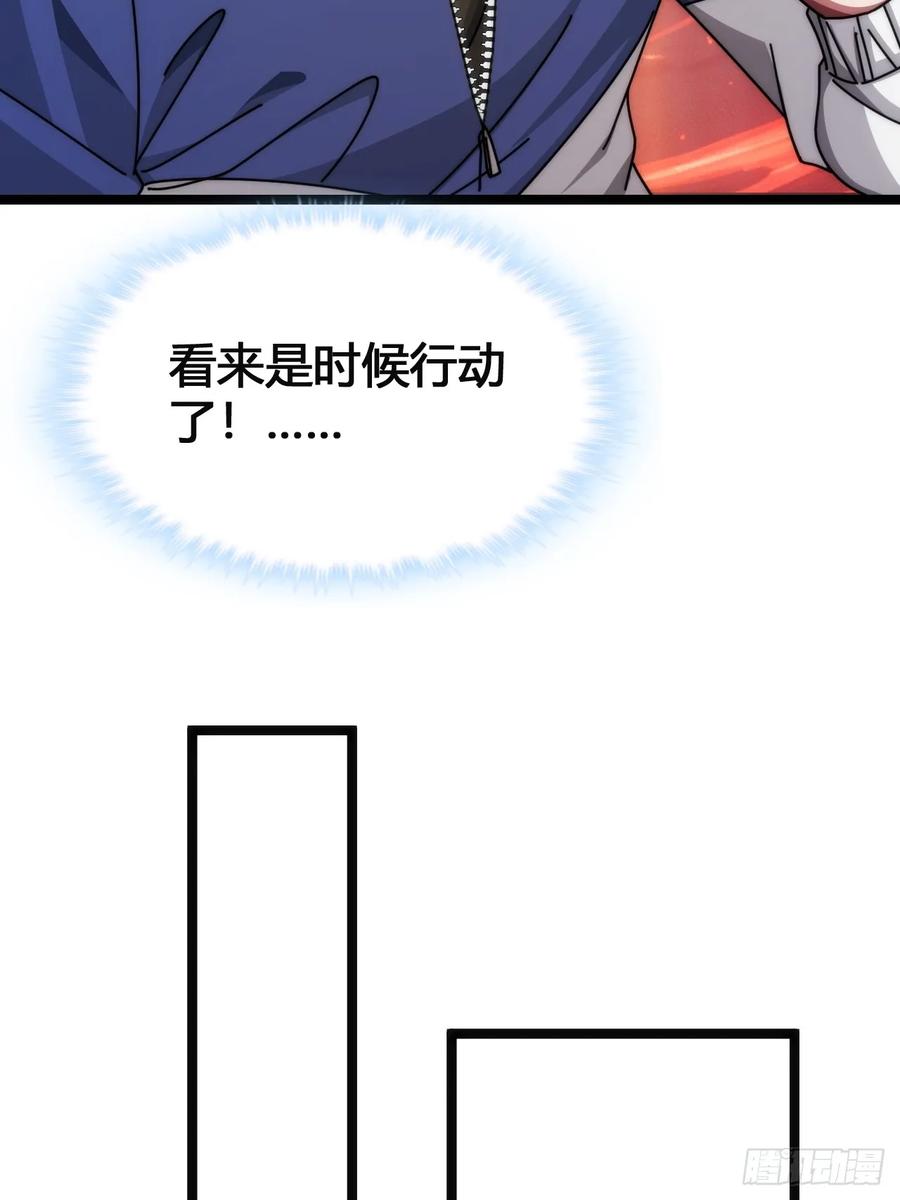 《从零开始无限进化》天人慧根 第15页