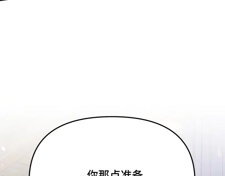 《好缘歌》第9话 第159页