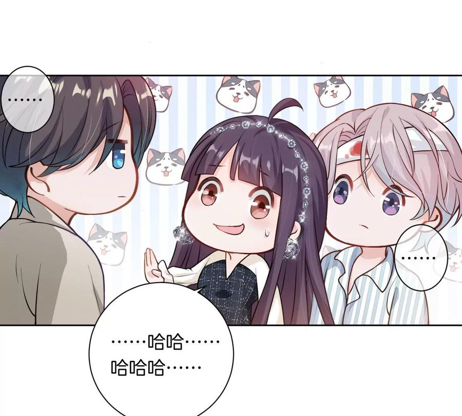《姐姐不可以》……你是楚一帆吗？ 第119页