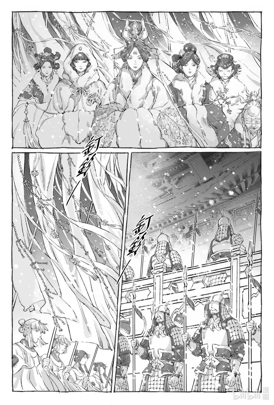 《若风之声》9 瀚星二人离别 第2页