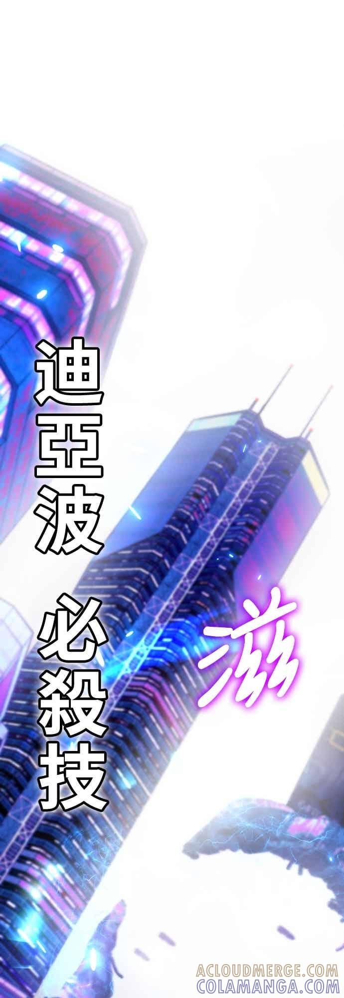 《重生后世界居然没灭亡》第28话 第85页